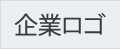 企業ロゴ